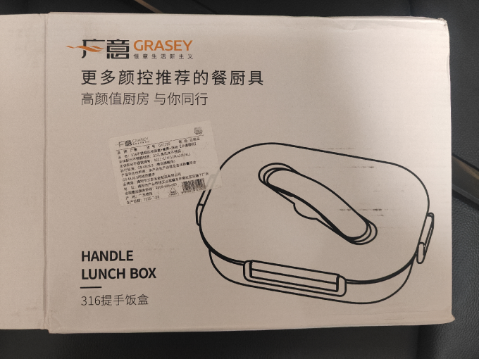 广意饭盒