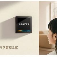 小米推出家庭智能面板，触控屏，全面升级AI助手功能！