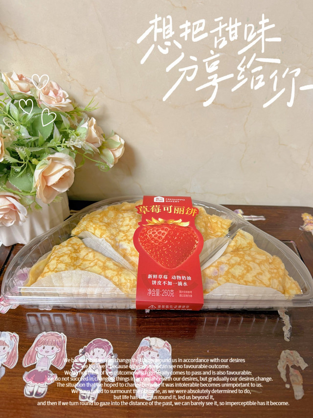 盒马新品草莓可丽饼尝鲜