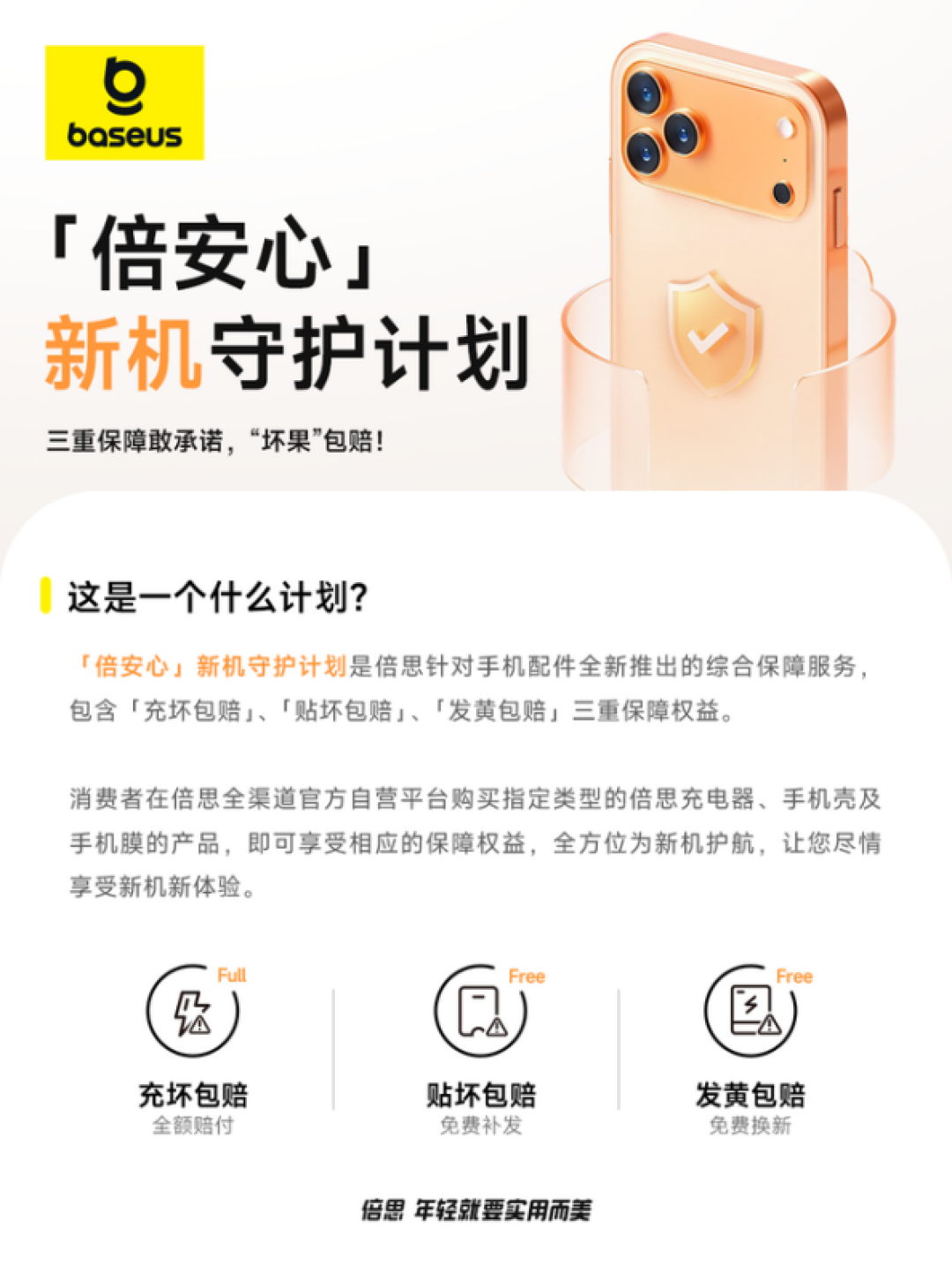 科技深耕+体验致胜,倍思书写品牌增长新答卷