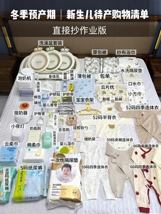 冬季预产期 | 2月🐍宝宝待产购物清单🧾