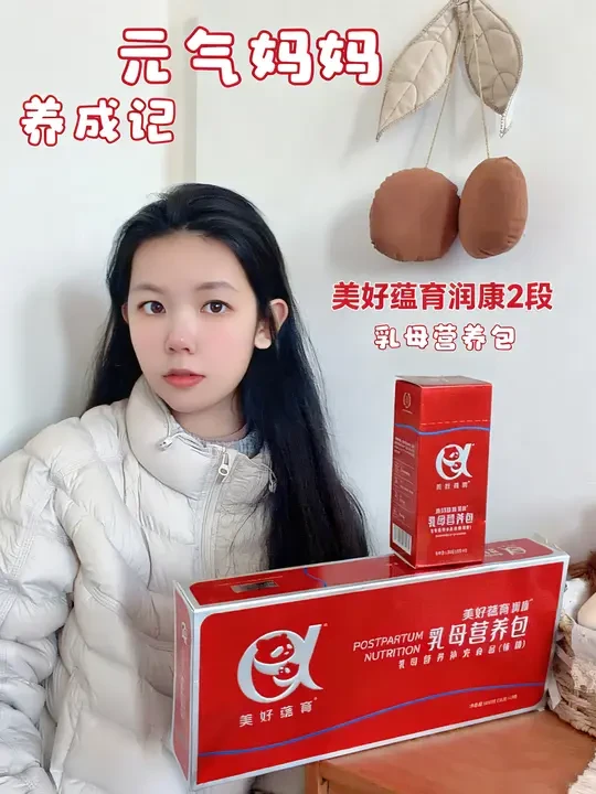 待产包别乱买！这款乳母营养包闭眼冲