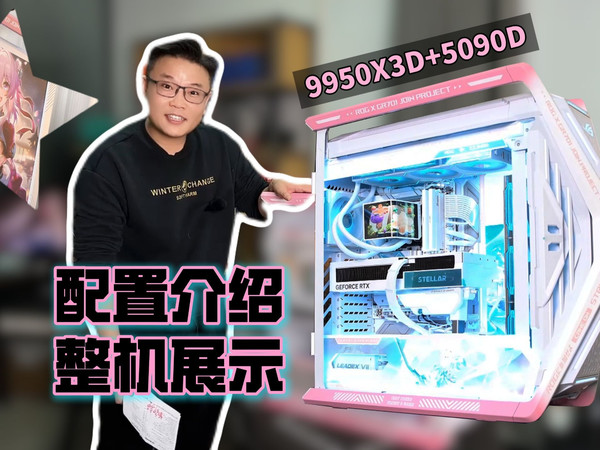 【留白电脑】9950X3D+万丽5090D白色创世神UV打印 配置介绍,整机展示!感谢总裁高先生对留白电脑的大力支持!
