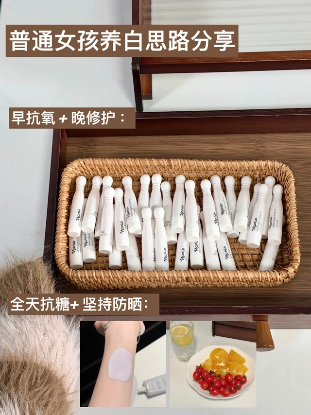 分享一下普通女孩养白思路（干货篇）
