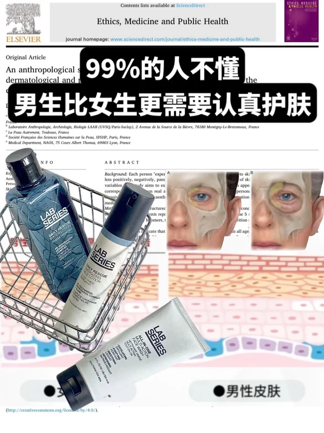 男生比女生更需要认真护肤