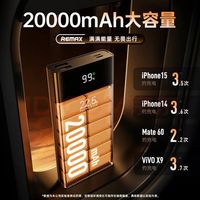 20000毫安快充全能王 便携续航新标杆