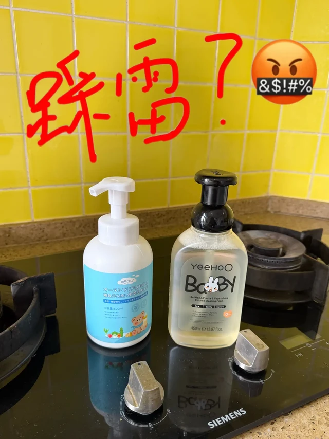 已老实！买了俩奶瓶清洗剂，还是退了一个…