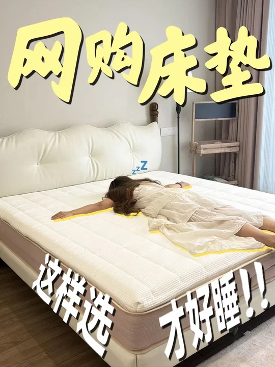2K+小众床垫，睡完才懂啥叫深度睡眠😴