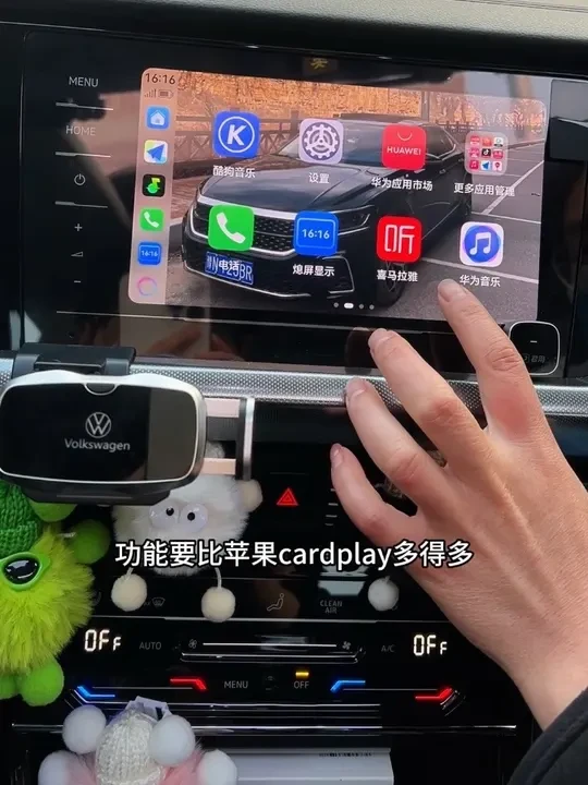 开大众用华为的兄弟们注意了，帕萨特的车载hicar如果你还不会连接，那不白白浪费了咱们这块大屏幕了吗，今天一条视频教兄弟们怎么使用华为的hicar！！！#帕萨特 #华为hicar #君用hicar