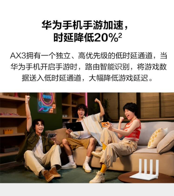 华为路由器