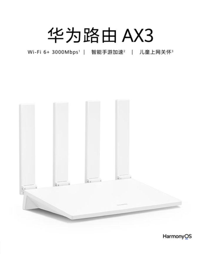 华为路由器