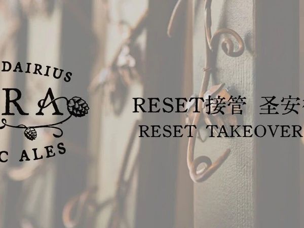 12.12 RESET特别接管｜圣安德鲁斯Sara：以简驭繁的酿造哲学