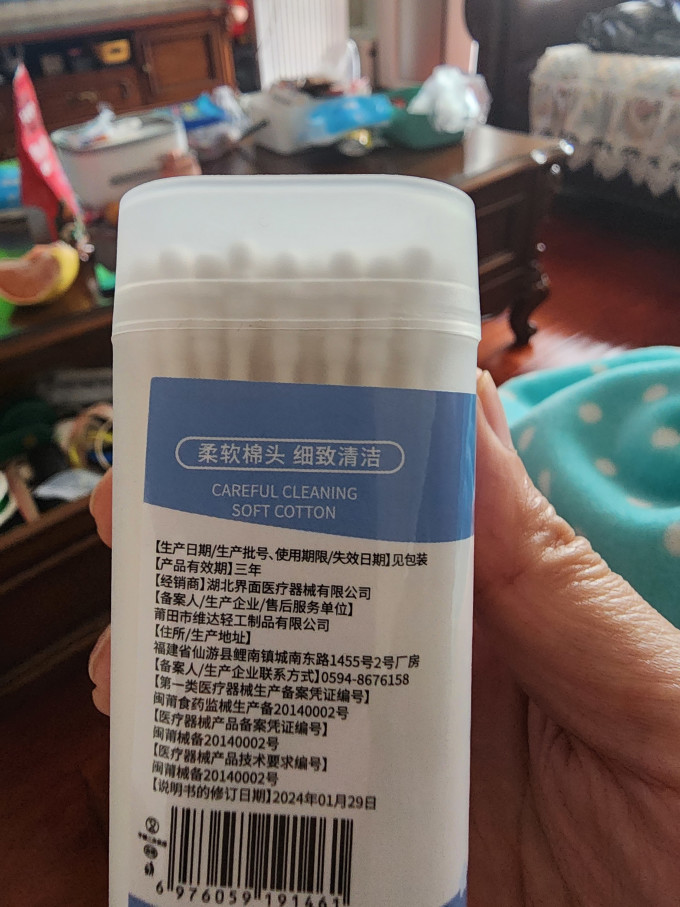 界面医疗生活杂货