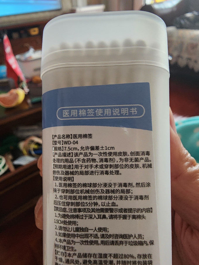 界面医疗生活杂货