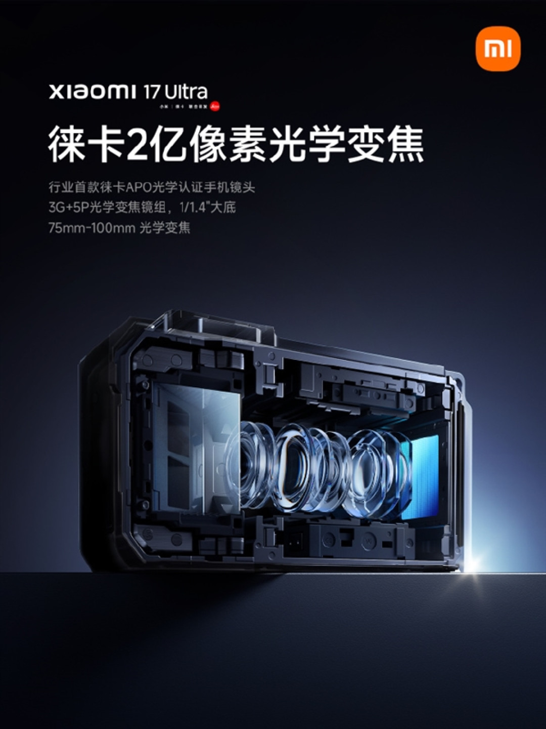 小米17 Ultra夜景人像样张公布：4大黄金人像焦段 全2亿像素光学直出