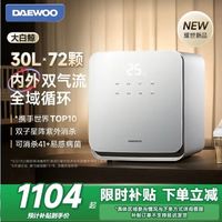 宝宝的奶瓶、餐具、玩具怎么消毒？这台30L大白鲸消毒柜全搞定