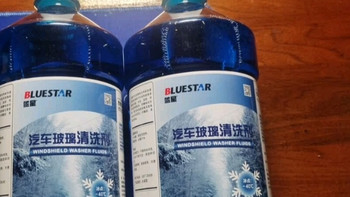 我的冬日开车好物：蓝星-40℃汽车玻璃水