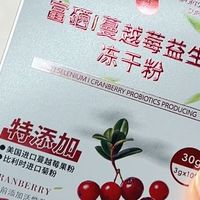 女生专属呵护！富硒蔓越莓益生菌，私密+肠道双在线