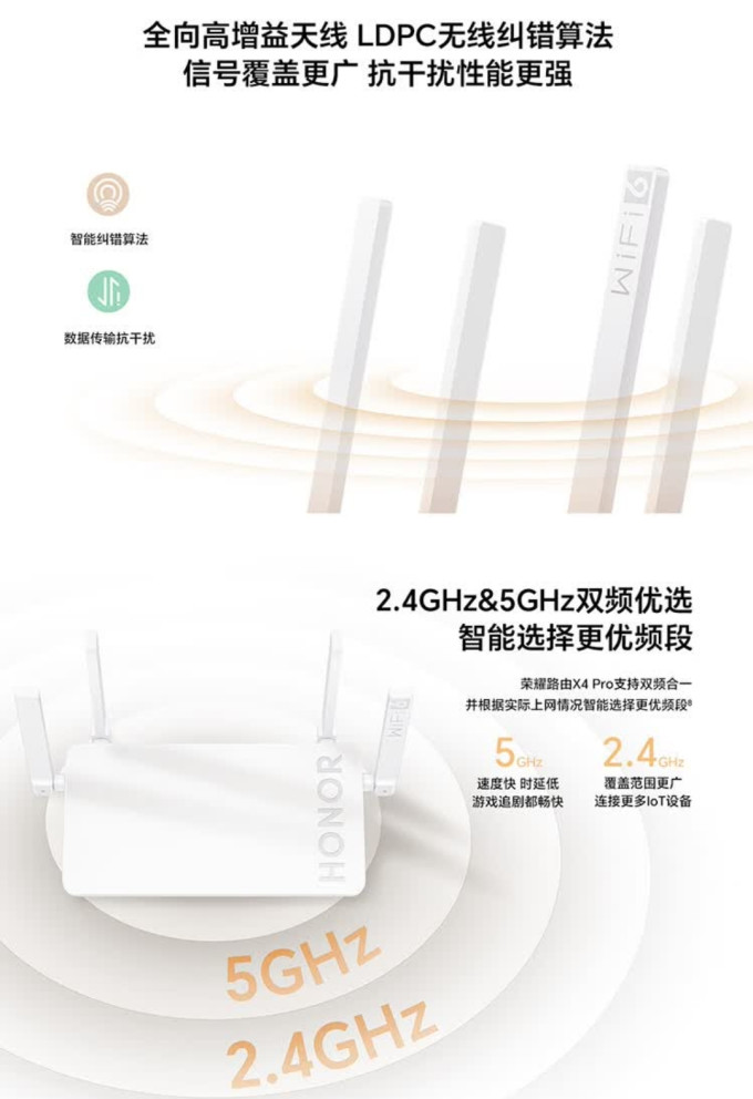 荣耀路由器