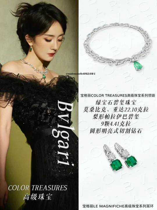 杨幂参加活动 X 宝格丽珠宝