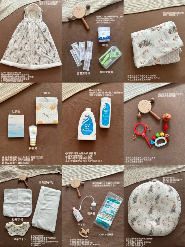新生儿实用好物合集，二胎妈掏心窝子分享
