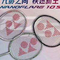 YONEX疾光NF-10S深度解析：为何这羽毛球拍能成2025初学者首选？