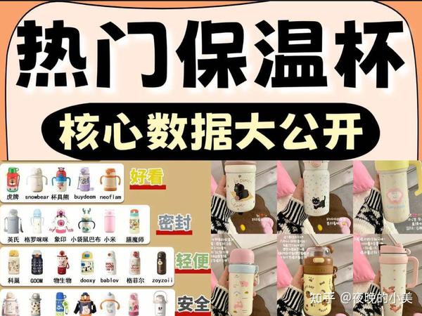 这种保温杯最好别再用了，重金属析出、中毒可不是闹着玩的，安全无毒保温杯推荐这几款