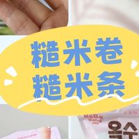 宝宝磨牙棒，哄娃超有范儿✨