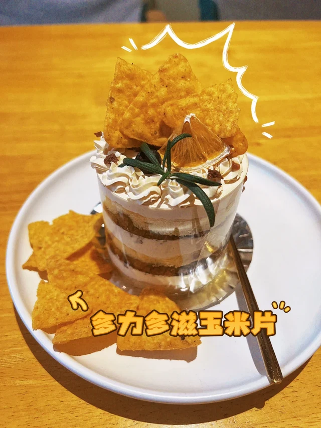 多力多滋玉米片和海盐焦糖蛋糕🍰也很搭