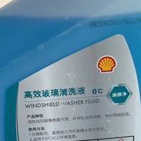 冬日行车安全感拉满！壳牌-25℃防冻玻璃水太靠谱