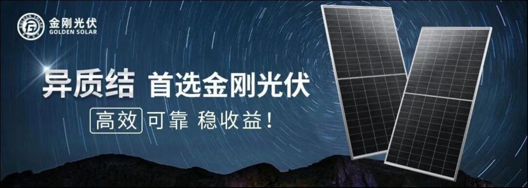 涅槃归来!金刚光伏重整完成,“光伏+算力”启新篇