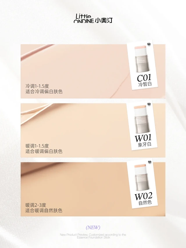 特调三色丨皮肤自然融合，光泽恰到好处