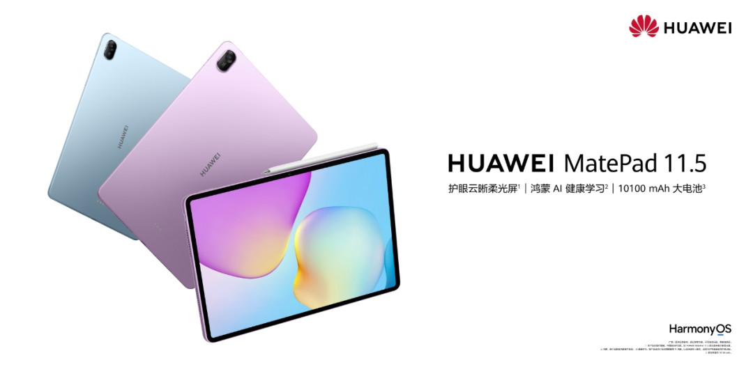 更护眼的学习平板,新一代华为 MatePad 11.5 正式发布