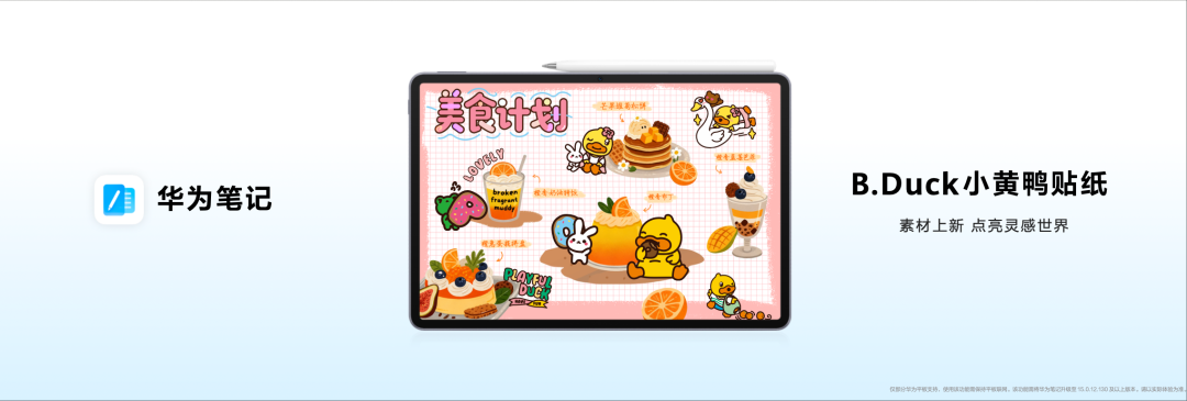 更护眼的学习平板,新一代华为 MatePad 11.5 正式发布
