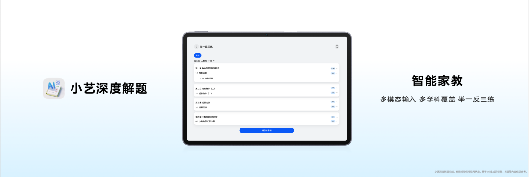更护眼的学习平板,新一代华为 MatePad 11.5 正式发布