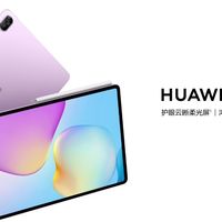 更护眼的学习平板，新一代华为 MatePad 11.5 正式发布