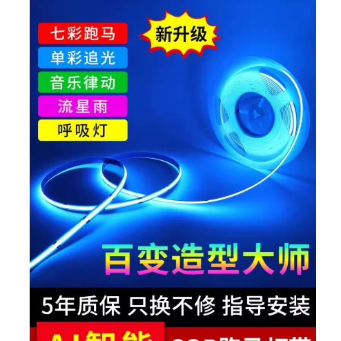 被问爆的居家氛围神器！雷迪航小爱灯带让我家美到发光✨