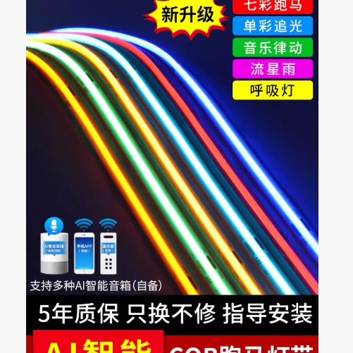 被问爆的氛围神器！雷迪航小爱灯带让我家美到发光✨