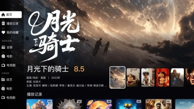极空间网络存储