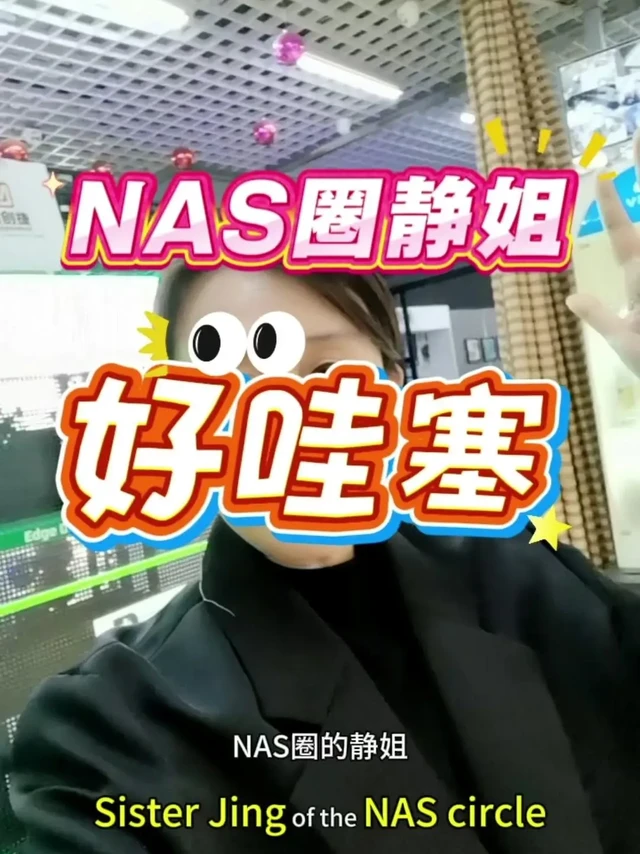 #群晖DS1825+装机分享。💾网络存储选群晖DS1825+准没错！
工程师正在装机的这款是群晖经典型号，扩容性强，8块硬盘配置满足大容量存储需求。搭配群晖自家硬盘，稳定性和兼容性都有保障，无论是个人