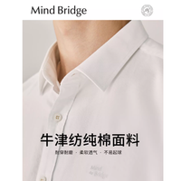 MindBridge2025秋纯棉韩版衬衫测评｜职场男生的体面刚需款✨