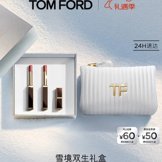 TOM FORD双支礼盒TF口红：精致双旦心意礼物