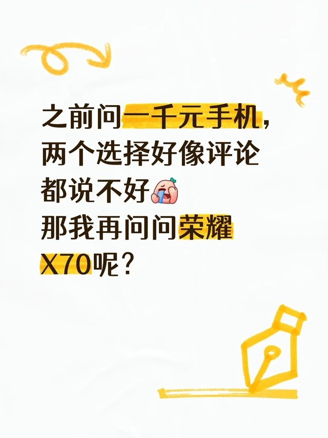 荣耀X70或者说荣耀系列性价比推荐