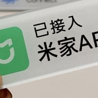 米粉装修：全屋小米智能家电，千元打造科技感小家，越用越上瘾！