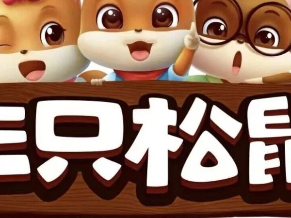 元旦年货必囤：三只松鼠3款爆款坚果礼盒，选对不花冤枉钱！