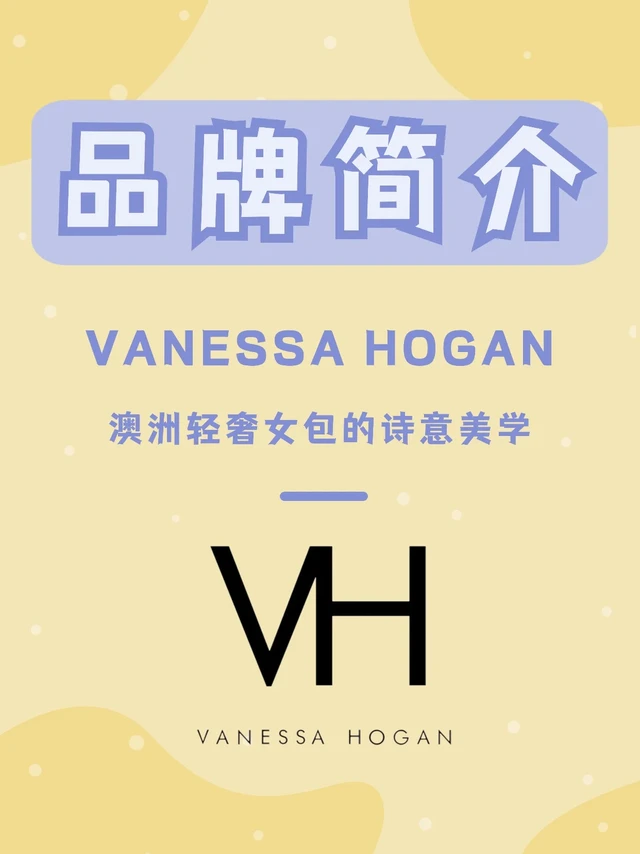 VANESSA HOGAN | 每天认识一个新品牌