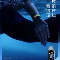 华为手环10体验笔记:百元级健康与智能生活腕间神器