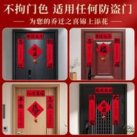 ✨乔迁大吉｜被这副磁吸对联美到！仪式感拉满的入宅时刻～✨