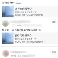 iQOO Z11 Turbo配置曝光：7600mAh电池+骁龙8系旗舰芯
