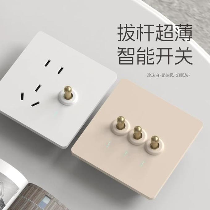 米家智能家居